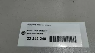 33107592009 BMW Редуктор заднего моста BMW X4 F26 Арт E23242248, вид 8