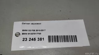 61337217703 BMW Сигнал звуковой BMW X3 F25 Арт E23245381, вид 10