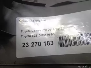 6221033170B0 Toyota Обшивка стойки Toyota Camry XV50 Арт E23270183, вид 8