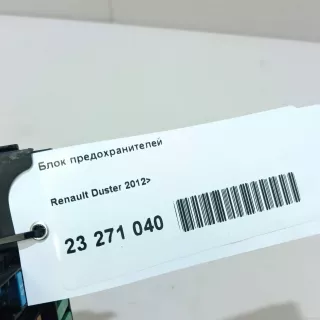  Блок предохранителей Renault Duster 2 Арт E23271040, вид 7
