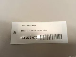 11667603052 BMW Трубка вакуумная BMW X2 F39 Арт E23279672, вид 7