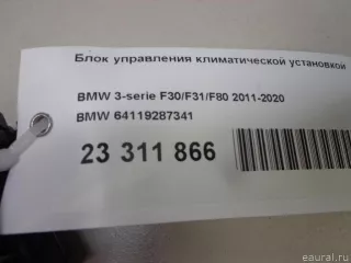 64119287341 BMW Блок управления печки / климат-контроля BMW X4 F26 Арт E23311866, вид 8