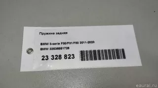33536851726 BMW Пружина задняя BMW 3 F30/F31/GT F34 Арт E23328823, вид 7