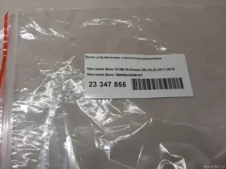 16690543009107 Mercedes Benz Блок управления стеклоподъемниками Mercedes CLA c117 Арт E23347855, вид 12