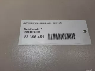 5Q0412522C VAG Датчик положения подвески Volkswagen Golf 7 Арт E23358451, вид 9