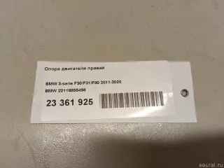 22116855456 BMW Подушка двигателя BMW X2 F39 Арт E23361925, вид 7