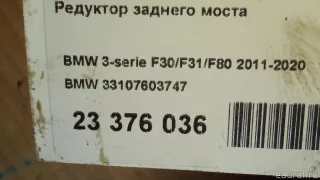 33107603747 BMW Редуктор заднего моста BMW X2 F39 Арт E23376036, вид 12