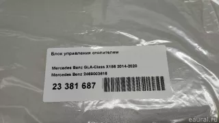 2469003616 Mercedes Benz Блок управления отопителем Mercedes S W222 Арт E23381687, вид 11