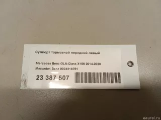 0004216781 Mercedes Benz Суппорт тормозной передний левый Mercedes CLA c117 Арт E23387507, вид 8