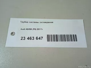 04L122157P VAG Трубка системы охлаждения Audi A6 C7 (S6,RS6) Арт E23463647, вид 12
