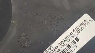  Заглушка (решетка) в бампер передний Mercedes ML W164 Арт 9020879, вид 2