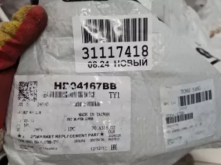 HD04167BB Бампер передний Honda CR-V 3 Арт Z334334, вид 5