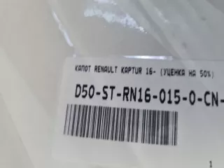 STRN160150CN Капот Renault Kaptur Арт ZAP328026, вид 5