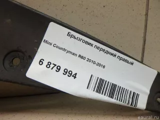  Брызговик передний правый MINI COUNTRYMAN R60 Арт E6879994, вид 7