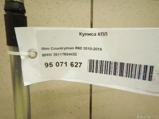 25117604433 BMW Кулиса MINI Paceman Арт E95071627, вид 2