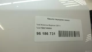 BB5Z16006A Ford Крыло переднее левое Ford Explorer 5 restailing Арт E95186731, вид 15