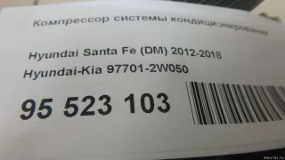 977012W050 Hyundai-Kia Компрессор кондиционера Hyundai Santa FE 3 (DM) Арт E95523103, вид 16