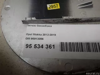 95913056 GM Лючок бензобака Opel Mokka 1 restailing Арт E95534361, вид 4