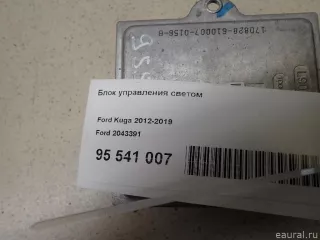 2043391 Ford Блок управления светом Ford Kuga 2 Арт E95541007, вид 6