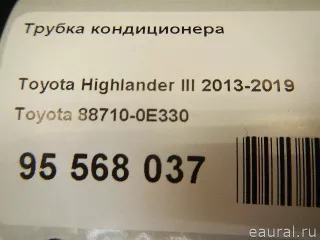 887100E330 Toyota Трубка кондиционера Toyota Highlander 3 restailing Арт E95568037, вид 12