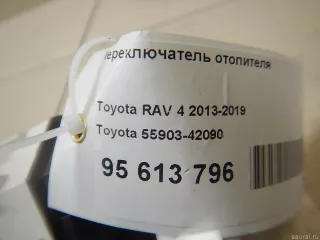 5590342090 Toyota Переключатель отопителя Toyota Rav 4 4 Арт E95613796, вид 8