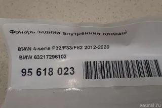 63217296102 BMW Фонарь задний внутренний правый BMW 4 F32/F33/GT F36 Арт E95618023, вид 1