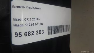 K12353110B Mazda Панель передняя Mazda CX-5 2 Арт E95682303, вид 1