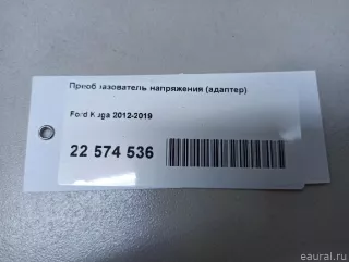 CJ5T19G317AD Ford Преобразователь напряжения Ford Kuga 2 Арт E22574536, вид 8