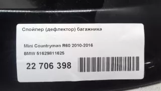 51629811625 BMW Спойлер (дефлектор) багажника MINI COUNTRYMAN R60 Арт E22706398, вид 9