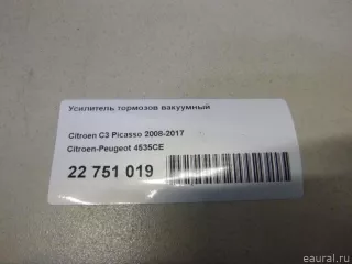 4535CE Citroen-Peugeot Усилитель тормозов вакуумный Citroen C3 Picasso restailing Арт E22751019, вид 13