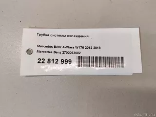 2702000700 Mercedes Benz Трубка охлаждающей жидкости металлическая Mercedes CLA c117 Арт E22812999, вид 12