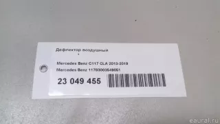 11783003549051 Mercedes Benz Дефлектор воздушный Mercedes CLA c117 Арт E23049455, вид 7