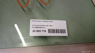 BB5Z7821411A Ford Стекло двери передней левой Ford Explorer 5 restailing Арт E23053716, вид 5