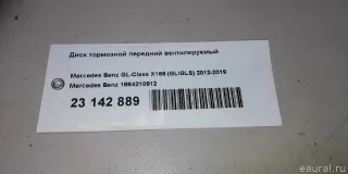 1664210912 Mercedes Benz Диск тормозной передний Mercedes ML/GLE W166 Арт E23142889, вид 7