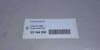 5154171AA Chrysler Ступица передняя Dodge RAM 5 Арт E23144595, вид 10