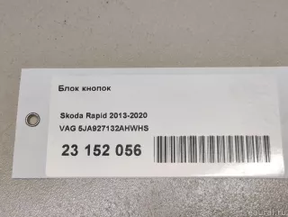 5JA927132AHWHS VAG Блок кнопок Skoda Rapid Арт E23152056, вид 14