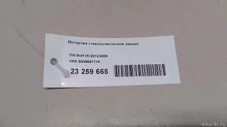 5G0955711A VAG Моторчик стеклоочистителя задний Volkswagen Golf 7 Арт E23259665, вид 5