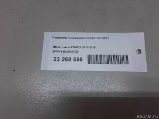 64506804722 BMW Радиатор кондиционера  BMW X4 F26 Арт E23268556, вид 9