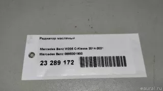 0995001900 Mercedes Benz Радиатор масляный Mercedes E W213 Арт E23289172, вид 17