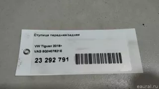 5Q0407621E VAG Ступица задняя Skoda Karoq Арт E23292791, вид 8