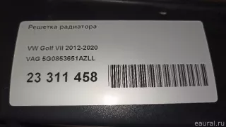 5G0853651AZLL VAG Решетка радиатора Volkswagen Golf 7 Арт E23311458, вид 11