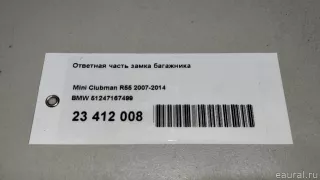 51247167499 BMW Ответная часть замка багажника MINI CLUBMAN R55 restailing Арт E23412008, вид 9