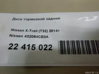 432064CE0A Nissan Диск тормозной задний Nissan X-Trail T32 Арт E22415022, вид 5