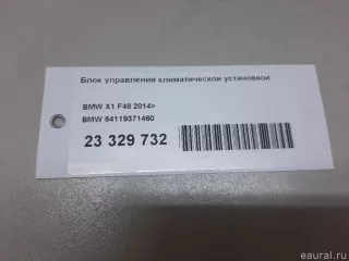 64119371460 BMW Блок управления климатической установкой BMW 2 F45/F46 Арт E23329732, вид 14
