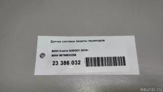 65766833256 BMW Датчик системы защиты пешеходов MINI COUNTRYMAN F60 Арт E23386032, вид 8