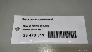 51227281944 BMW Замок двери задней правой MINI CLUBMAN F54 Арт E23470319, вид 10