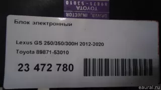 8987153010 Toyota Блок управления (другие) Lexus IS 3 restailing Арт E23472780, вид 9