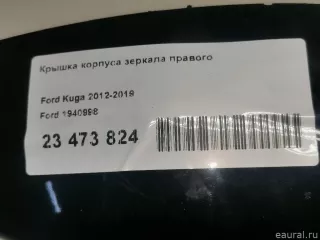1940998 Ford Крышка корпуса зеркала правого Ford Kuga 2 Арт E23473824, вид 8