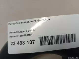 165559019R Renault Патрубок воздушного фильтра Renault Logan 2 Арт E23498107, вид 13