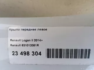 631012081R Renault Крыло переднее левое Renault Logan 2 Арт E23498304, вид 16